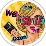 ВБ - ОЗОН скидки до 90%😱🔥