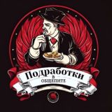 Индустрия - работа Москва.