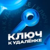 Сигнал о работе