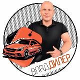 ВладДилер