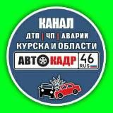 АВТОКАДР_46