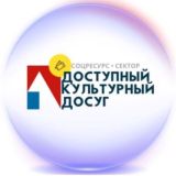 ДОСТУПНЫЕ Билеты - Театры Концерты и др. мероприятия