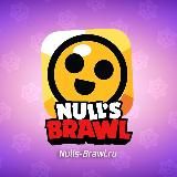 Нулс Бравл | Null’s Brawl | Нуллс
