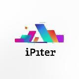 Всё о технике Apple | Качество без границ - iPiter (СПб) • iPeople (Мск)