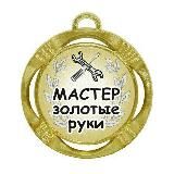 МАСТЕР