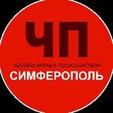 ЧП / Симферополь