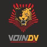 Воин DV